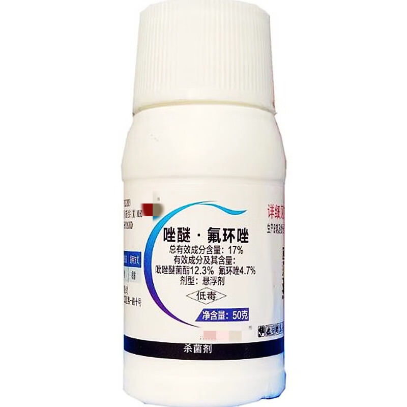异靓17%唑醚氟环唑吡唑醚菌酯小麦水稻白粉病叶斑锈病杀菌剂农药 50g