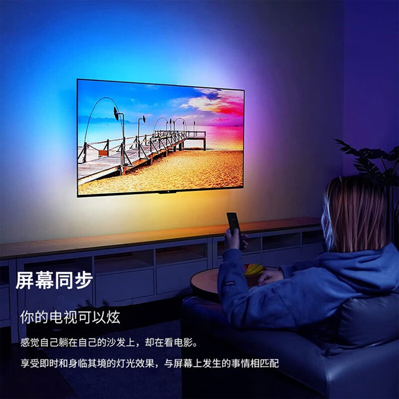 维亿曼游戏电视背景同步氛围灯带幻彩rgb同屏随屏神光同步机顶盒联动tv 适合55-70寸(同屏需搭配机顶盒)