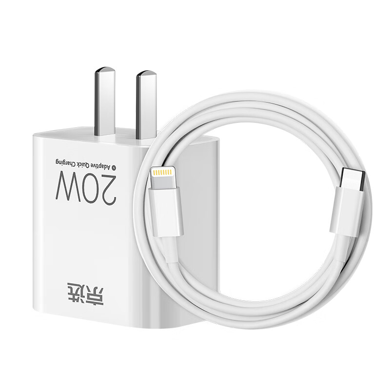 京选京东自有品牌【热销20万件+】苹果充电器套装PD20W快充头+1.5米数据线适用iphone14/13/12兼容30W