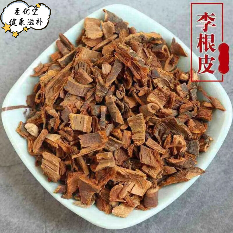 李根皮500克李根白皮 甘李根白皮