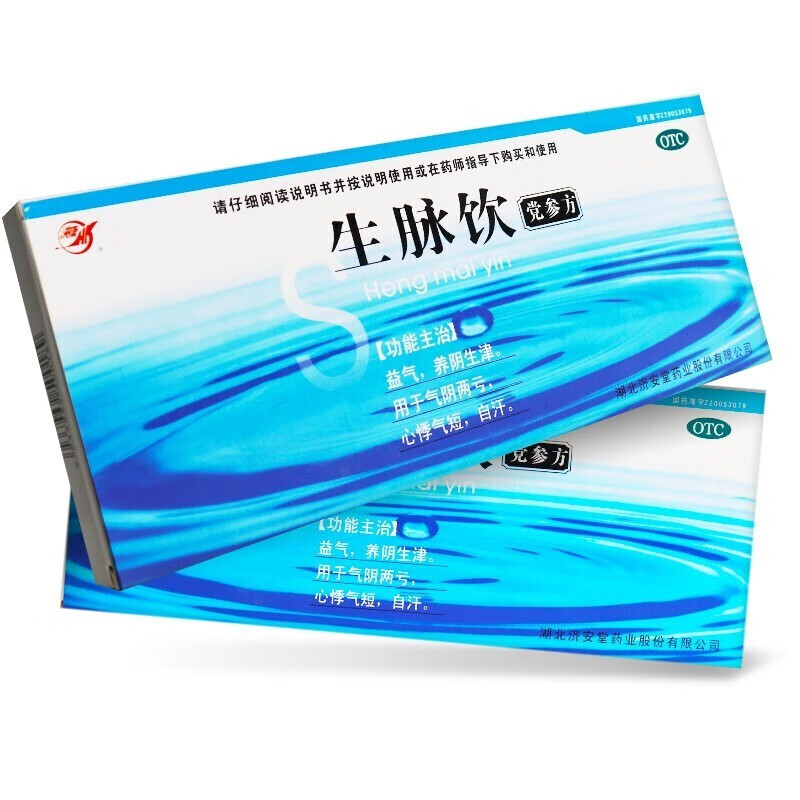 党参方) 10ml*10支 益气 养阴生津 心悸气短生麦饮人参方参麦饮口服液