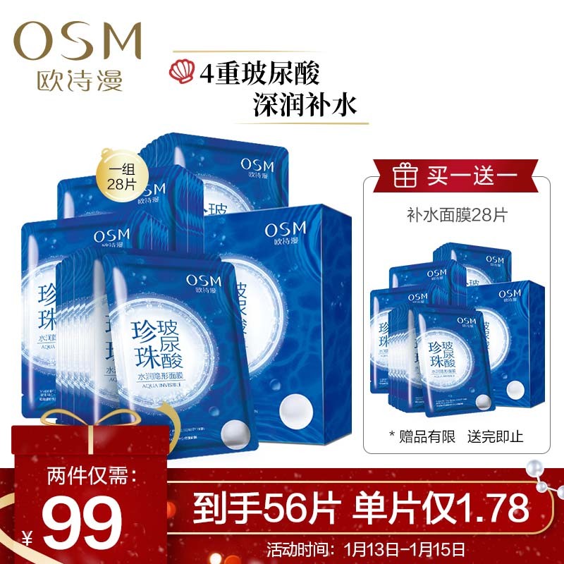京东美妆穿搭 2021-01-15 - 第2张  | 最新购物优惠券