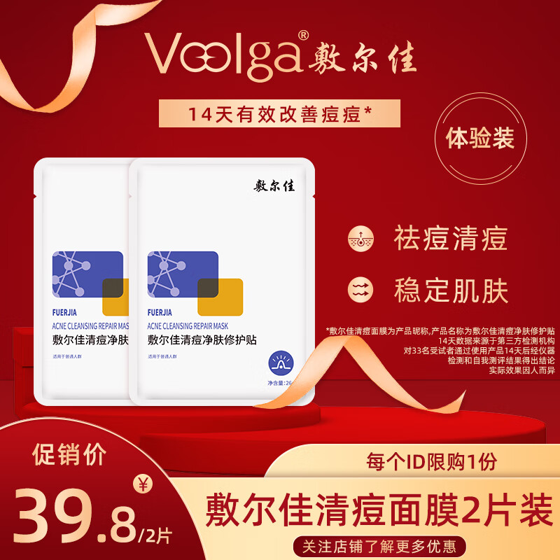 敷尔佳