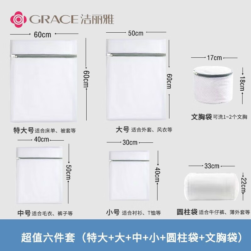 洁丽雅（grace）洁丽雅一次性毛巾浴巾旅行装单包压缩非纯棉加厚加大旅游酒店用品 粗网洗衣袋四件套