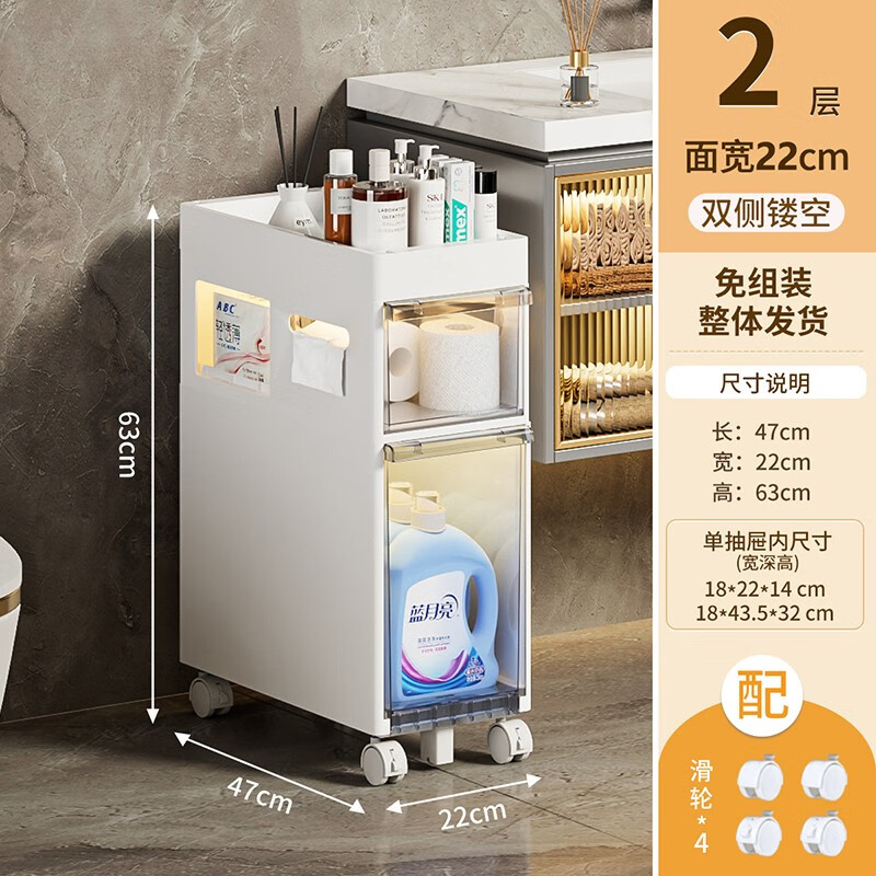 JEKO&JEKO浴室置物架卫生间落地防水夹缝收纳柜窄柜置物柜厕所马桶边柜侧柜 面宽22cm【带滑轮+两侧可抽纸】 2层