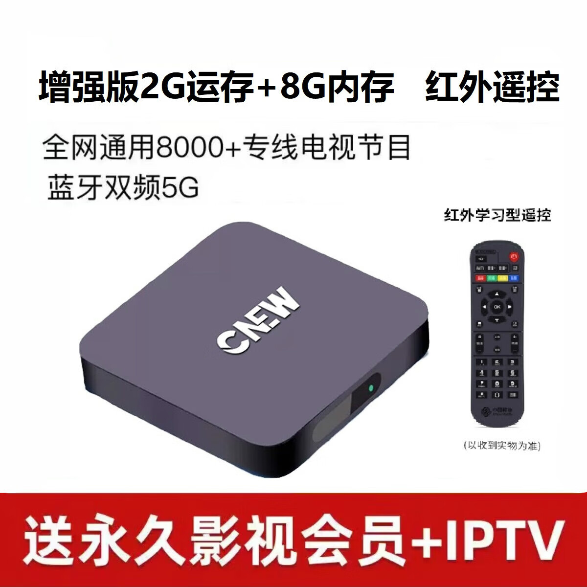 网络机顶盒家用无线wifi电视盒子4k高清5g语音投屏通海思芯片 2g 8g