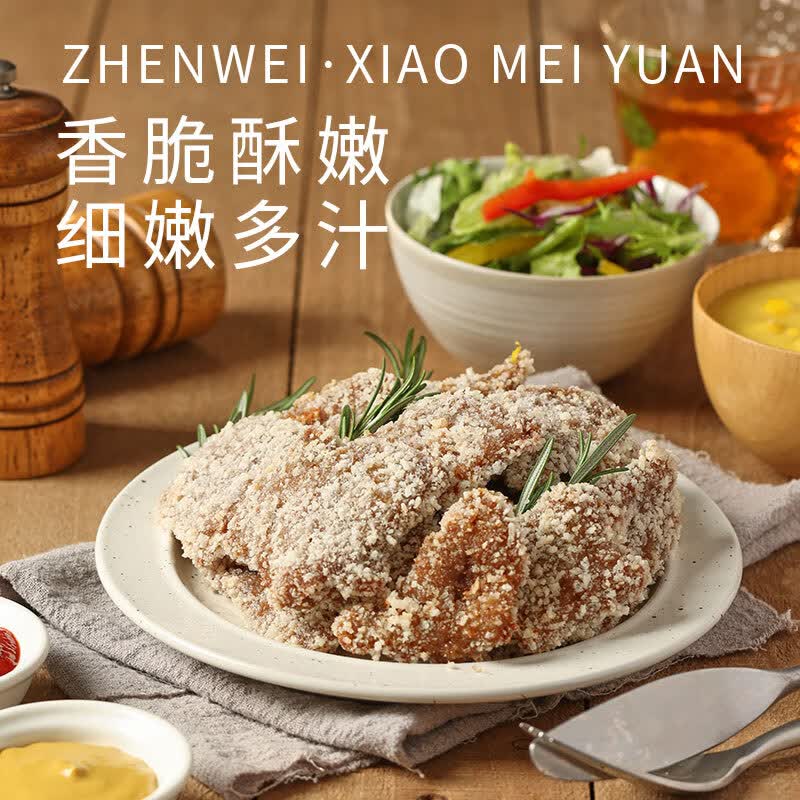 珍味小梅园香酥小牛排 250g 预制菜半成品菜方便菜家常速食小吃