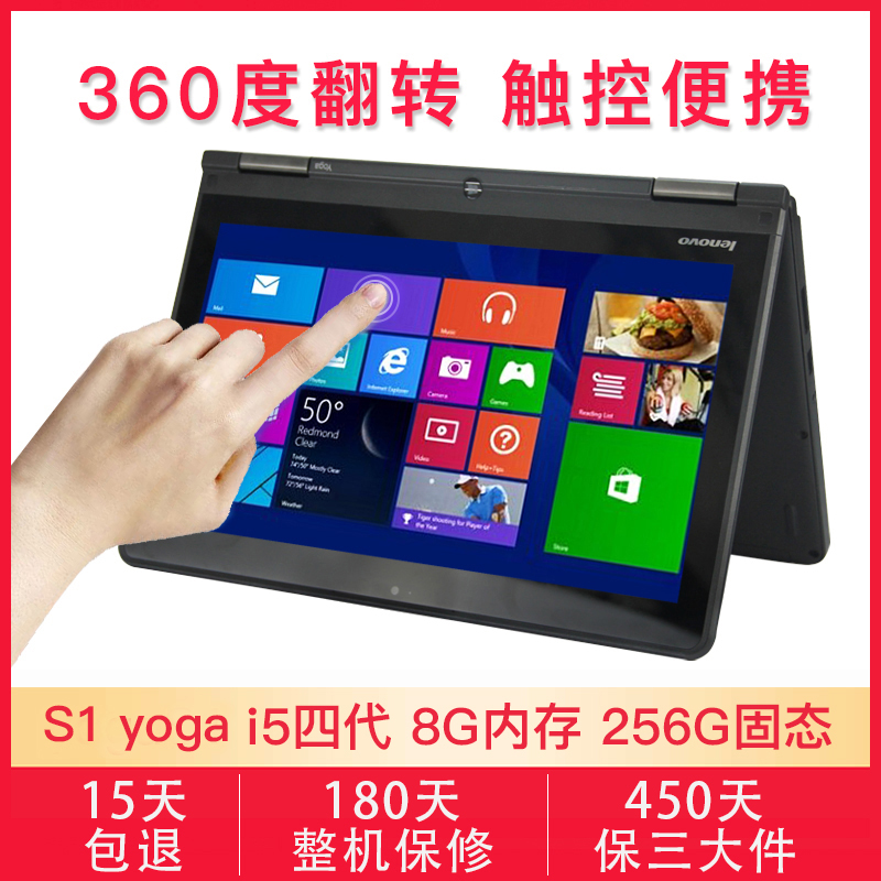 【二手9成新】联想Thinkpad S1 yoga 260 平板笔记本电脑二合一 超薄触屏12.5寸 （2）S1yoga i58G256G固态手触屏