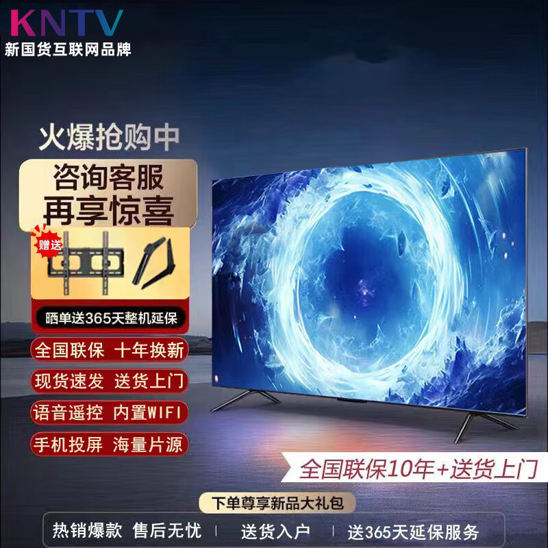 KNTV 32英寸电视机评测数据怎样？深度剖析评测功能！
