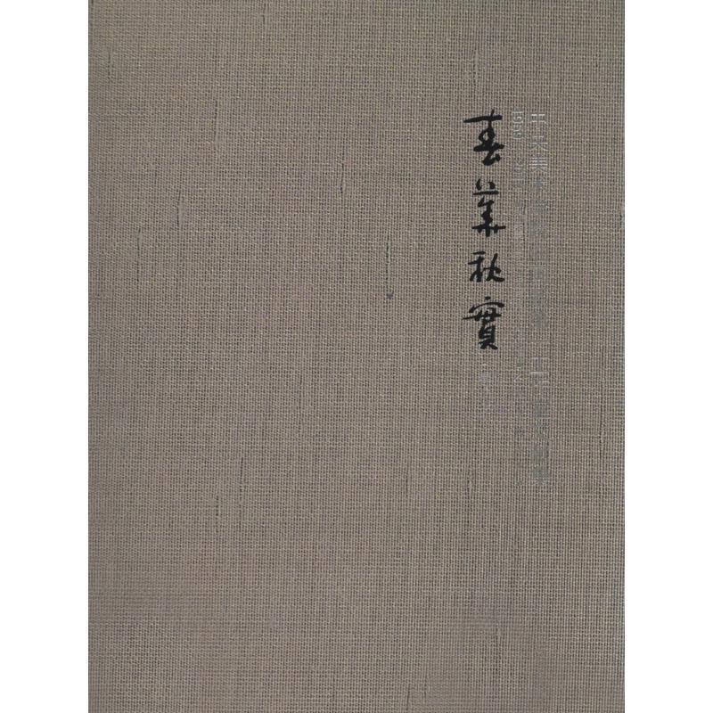 胡建成,中央美术学院油画系第一工作室 编