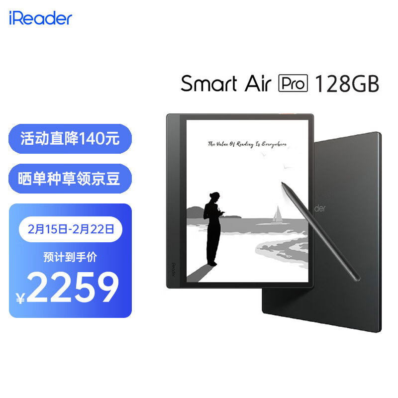 分享掌阅iReader Smart Air Pro评测:怎么样?插图 分享掌阅iReader Smart Air Pro评测:怎么样?插图