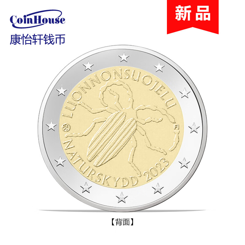 2023年芬兰发行第一版自然保护法案100周年2欧元双金属纪念币