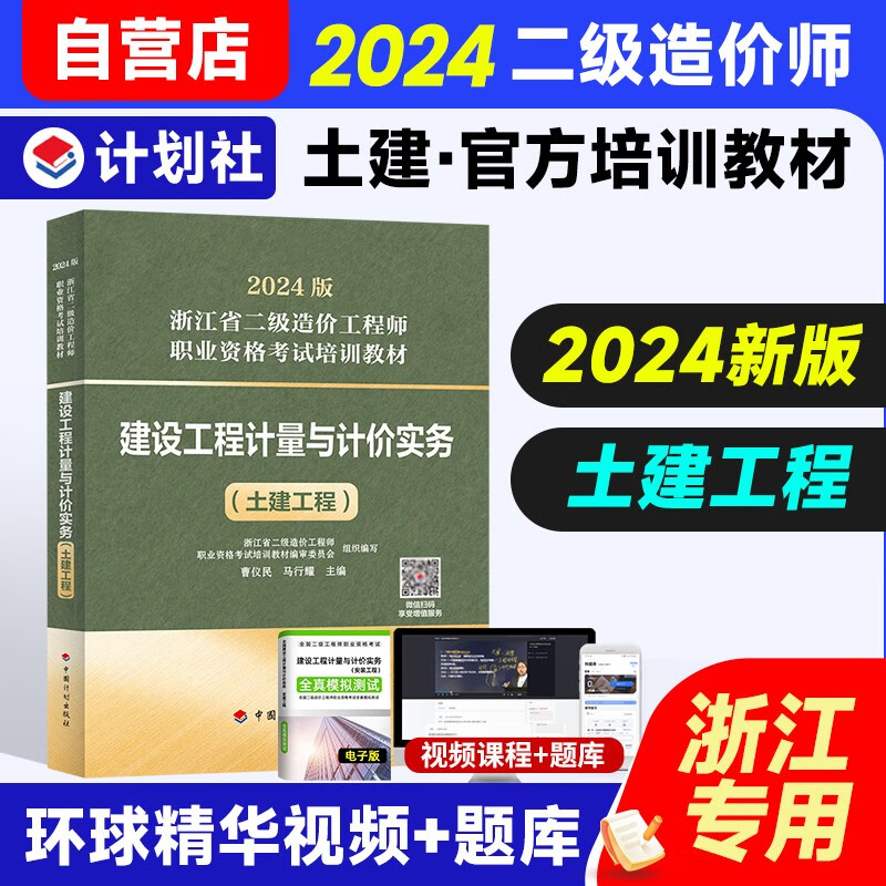 造价工程师教材目录,造价工程师教材版本  第2张