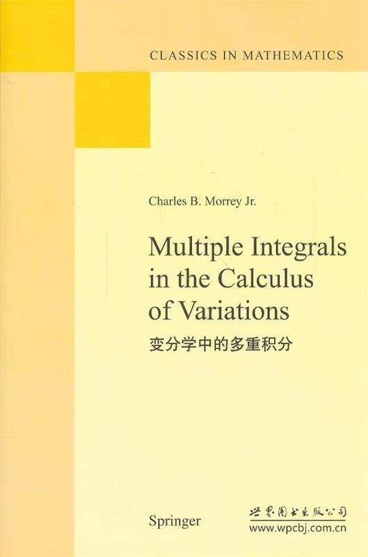变分学中的多重积分【稀缺图书,放心购买】