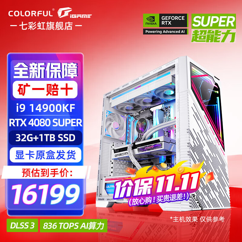 �߲ʺ磨Colorful��ȫ��Ͱ i9 14900KF/RTX4090D 4080 4070Ti SUPER�����Կ� ��Ϸ̨ʽ��װ������������DIY��װ�� �����14900KFح32Gح4080 SU