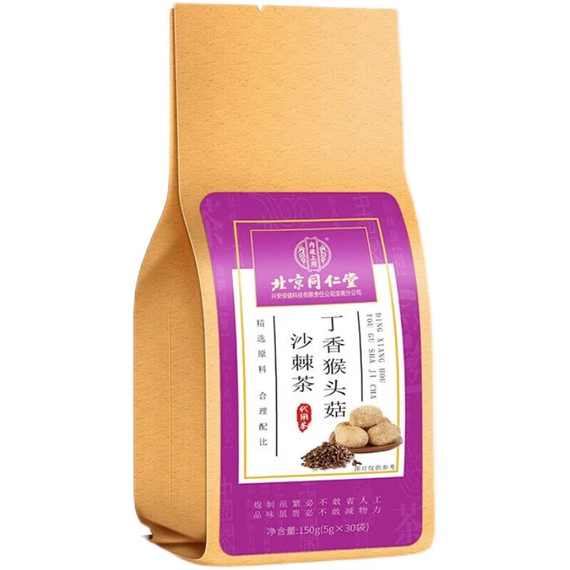 同仁堂猴头菇丁香茶沙棘茶养生茶饮 一盒装