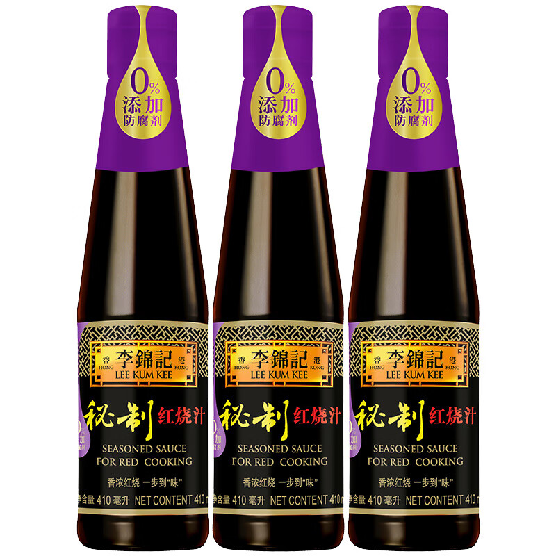 李锦记(lee kum kee)秘制红烧汁410ml *3 0添加防腐剂 新老包装随机