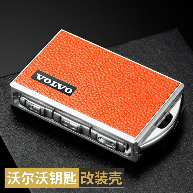 沃尔沃钥匙改装壳专用替换壳xc60 s90 s60 xc40 xc90钥 橙色(牛皮面板