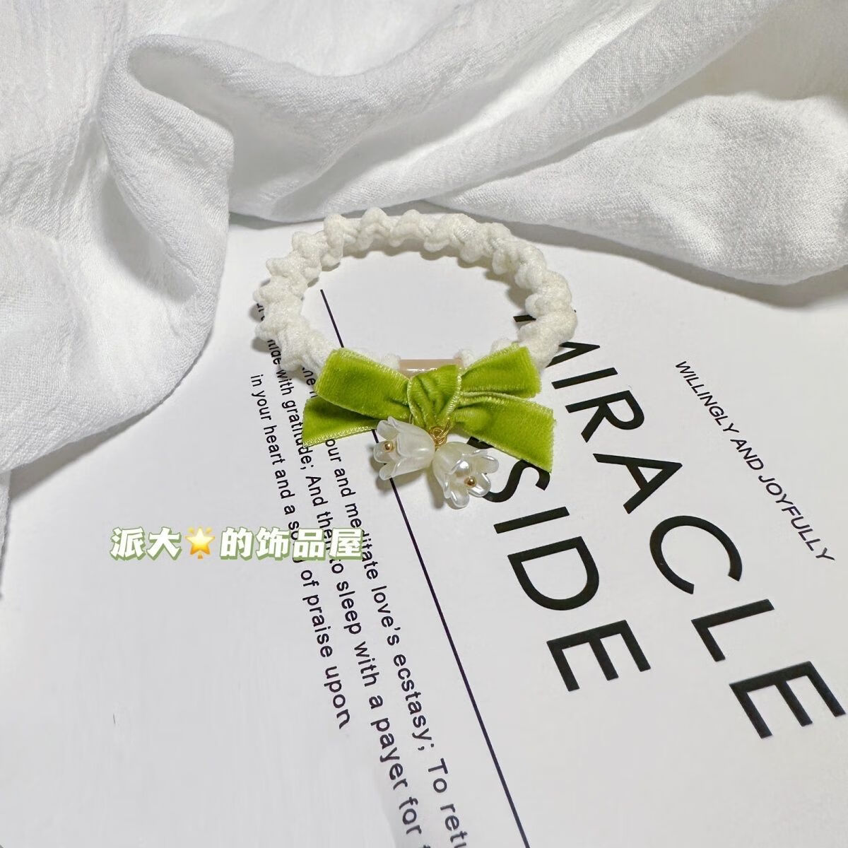 2026款女头绳铃兰花头绳女ins风高颜值皮筋森系超仙发饰套装 铃兰花8件套