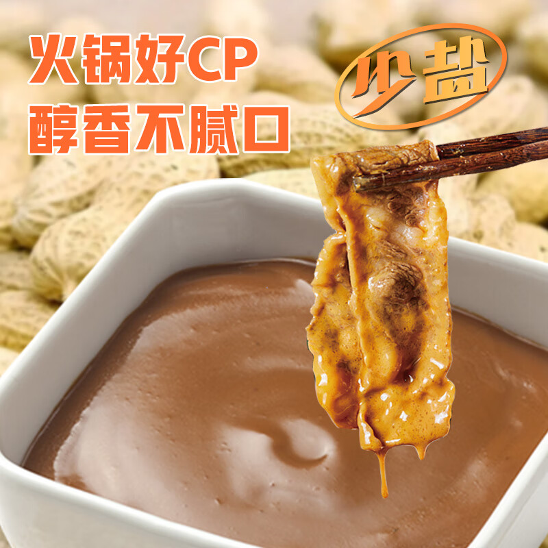 呷哺呷哺火锅蘸料经典原香麻酱调料香辣小料拌面凉皮冒菜串串香火锅食材 呷哺经典原香蘸料115克*3袋 正品保障