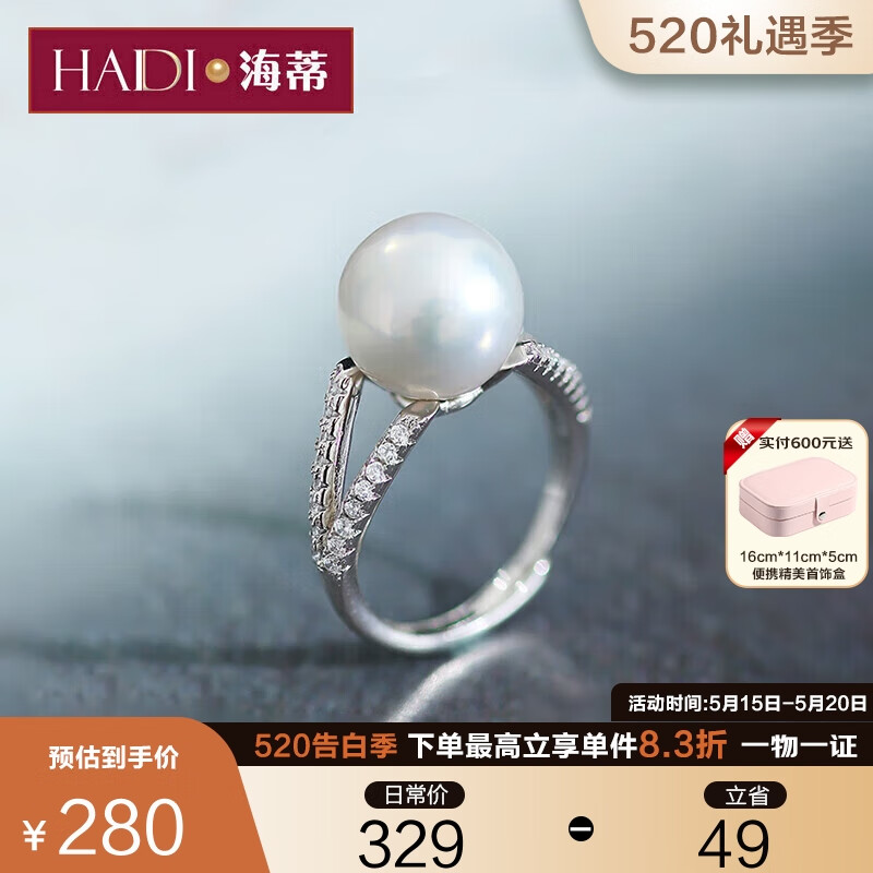 海蒂10-11mm圆珠S925银淡水珍珠戒指生日礼物开口可调节附证书【520情人节礼物】