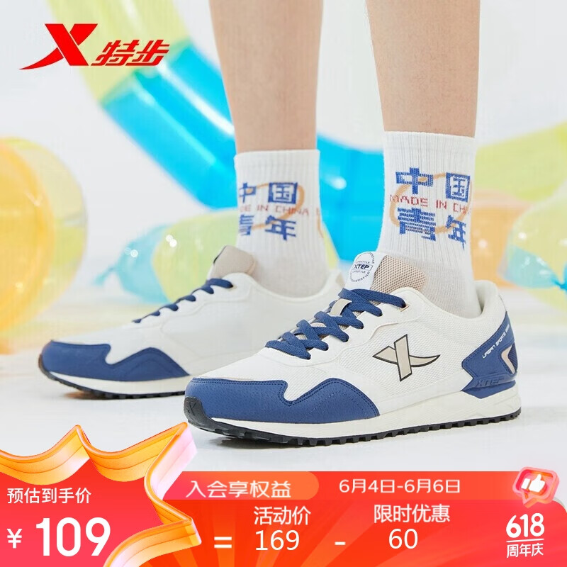特步男子休闲鞋运动鞋都市休闲时尚复古简约舒适男鞋881419329663 黑