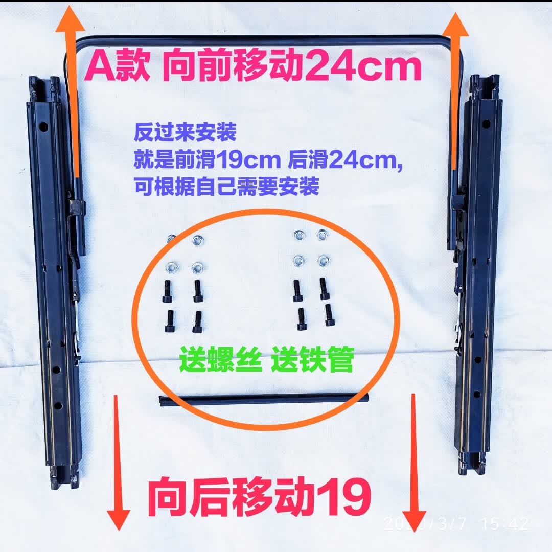 工马汽车座椅滑道加长版适用于五菱宏光之光依维柯面包等改装滑轨放平