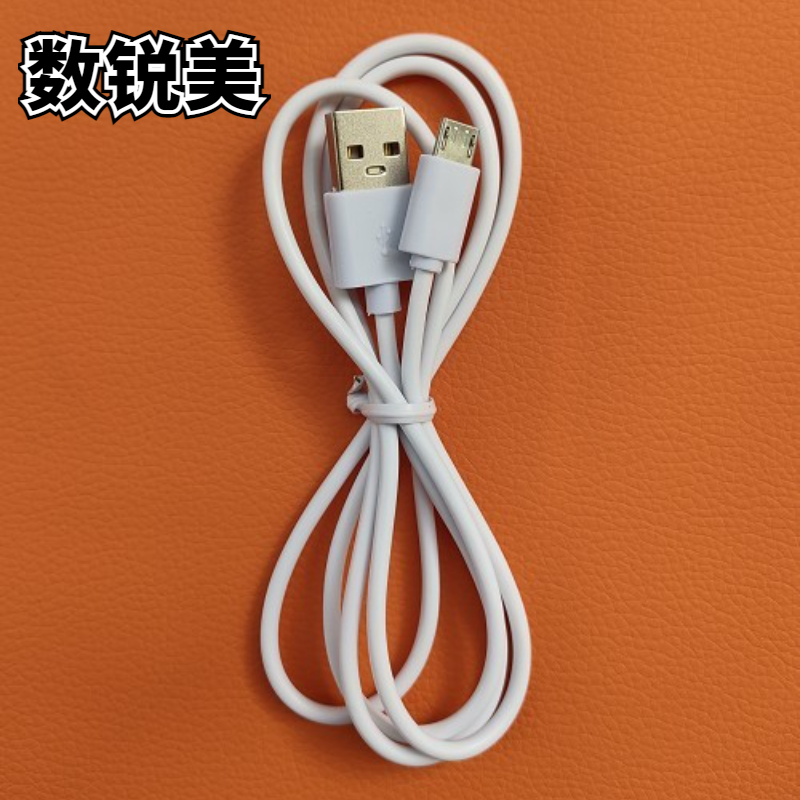 数锐美  适用久量1204电蚊拍 台灯1051灭蚊蝇拍充电器  数据线  usb