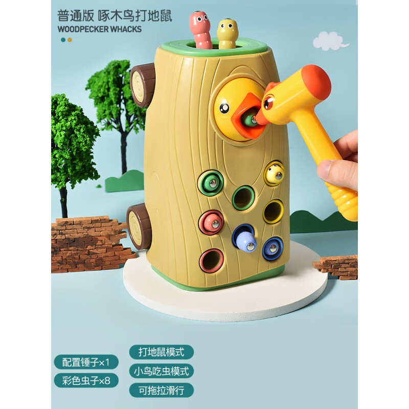 众舰行啄木鸟玩具捉虫子游戏吃虫男女孩宝宝儿童1一2至三3周岁6钓鱼