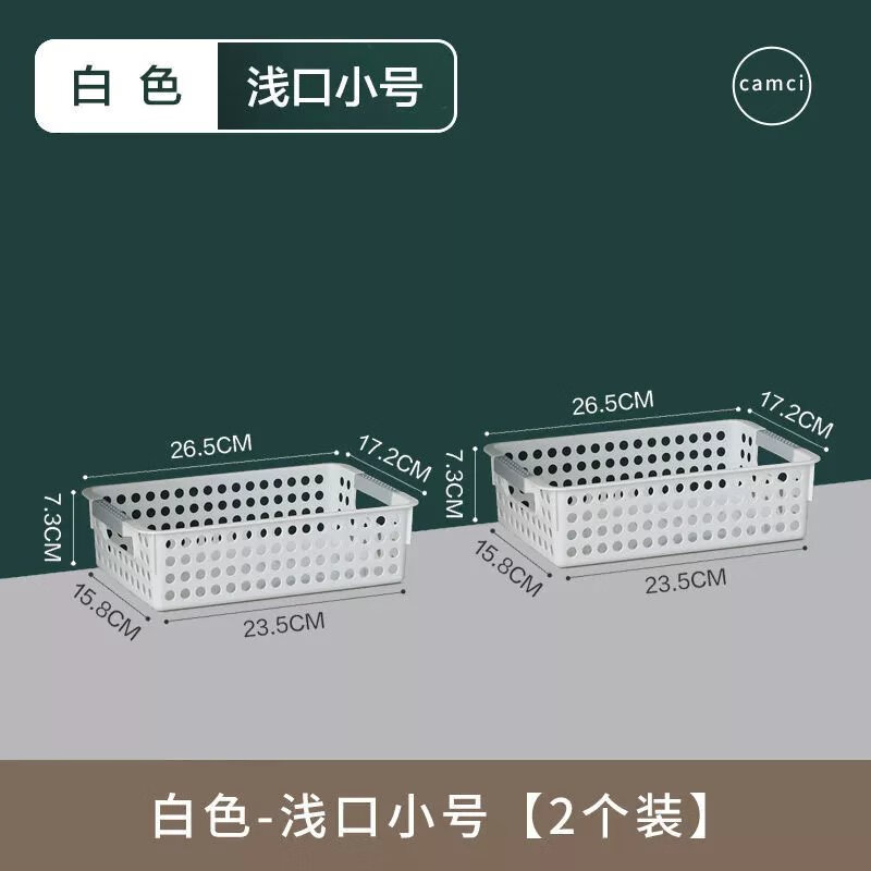 桌麪塑料收納筐廚房襍物收納盒玩具收納框幼兒園長方形收納小籃子 淺口小號【2個裝】 清新綠【幼兒園專用】