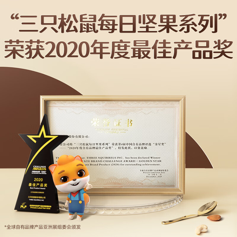 三只松鼠每日坚果纯坚果750g 坚果零食礼盒开心果核桃腰果送礼 混发