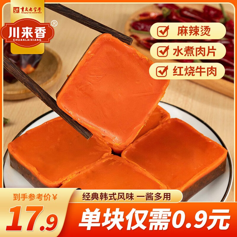 川来香川来香重庆牛油火锅底料麻辣牛油香辣干锅串串麻辣烫宿舍调料 牛油火锅底料25g*20袋怎么看?