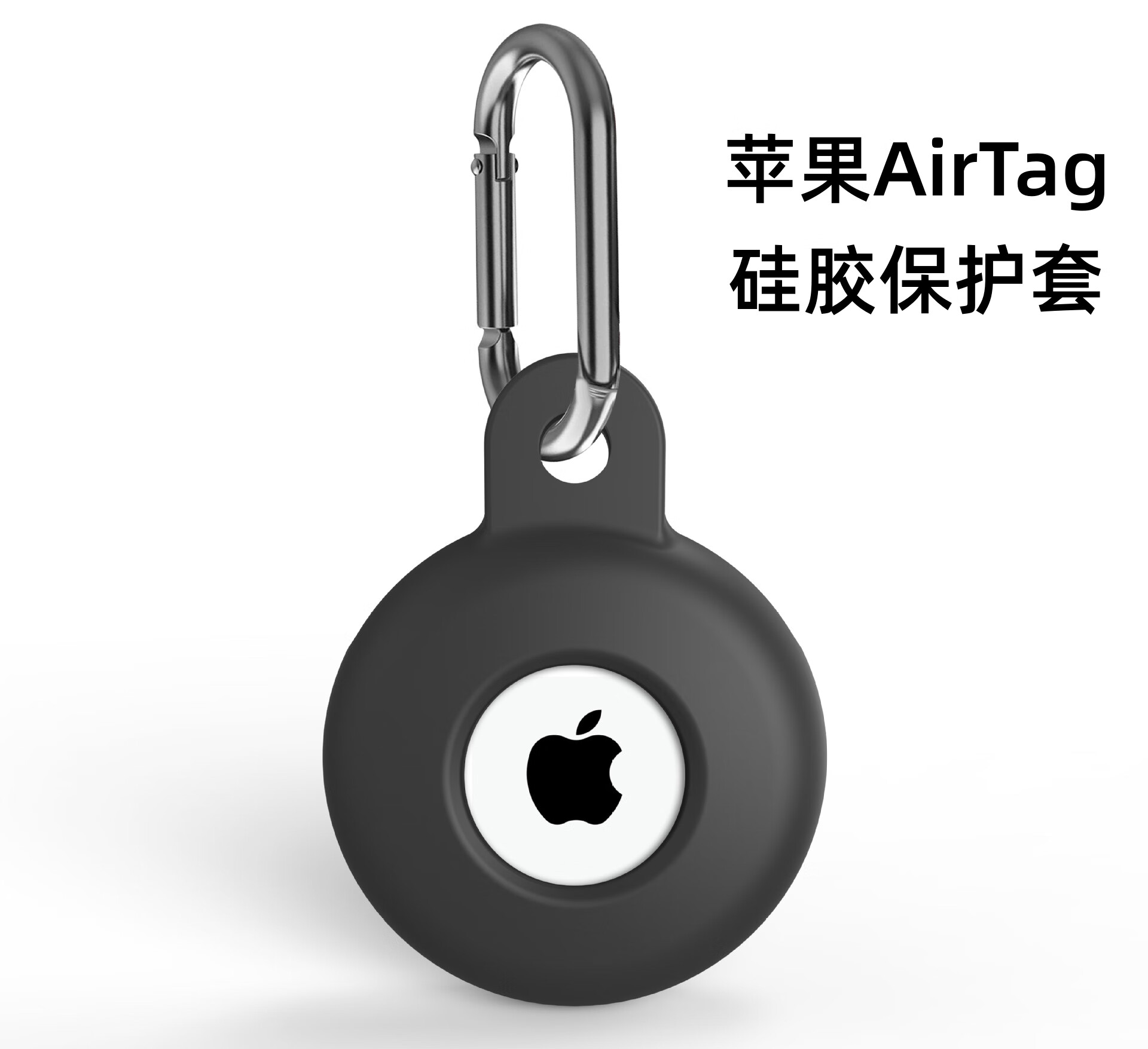 适用airtag保护套夜光airtags套壳苹果air tag保护壳硅胶软壳钥匙扣