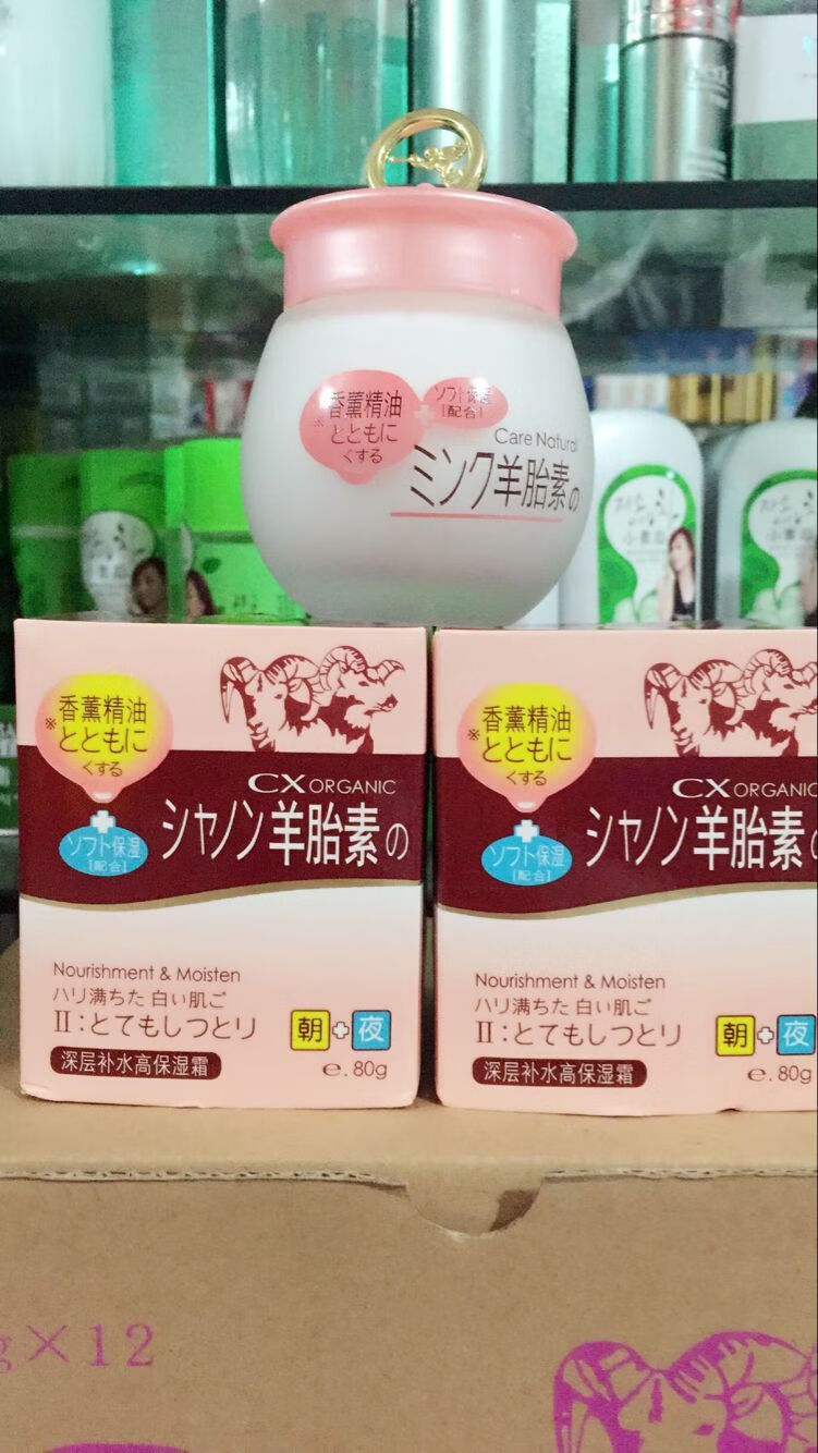 bh真逸羊胎素精华面霜90g 补水提拉紧致抚平细纹保湿嫩肤 粉底霜