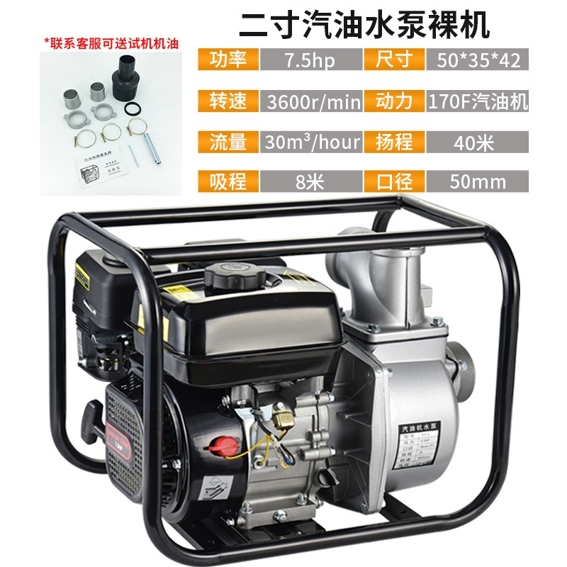 大登汽油机水泵农用高压灌溉抽水机柴油自吸家用农田高扬程抽水泵 2寸