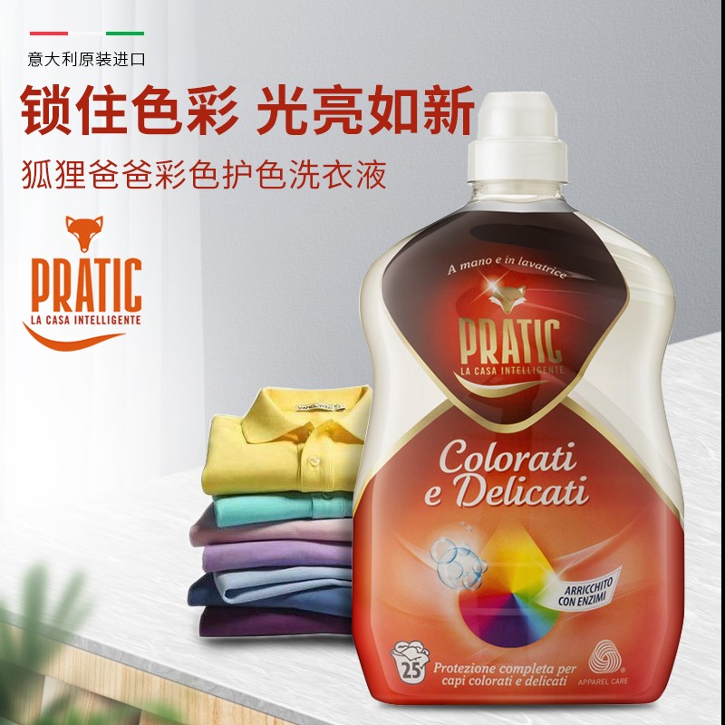狐狸爸爸 意大利原装进口彩色护色洗衣液1500ml 彩色护色洗衣液1.5L*1