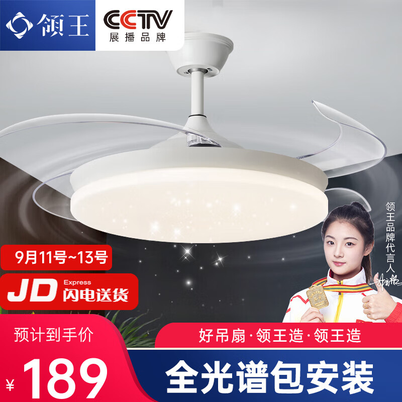 领王星空温馨餐厅吊扇灯卧室大风力风扇灯电扇灯客厅智能变频灯扇一体 白36寸-3档风-变光-遥控 星空灯罩怎么样,好用不?