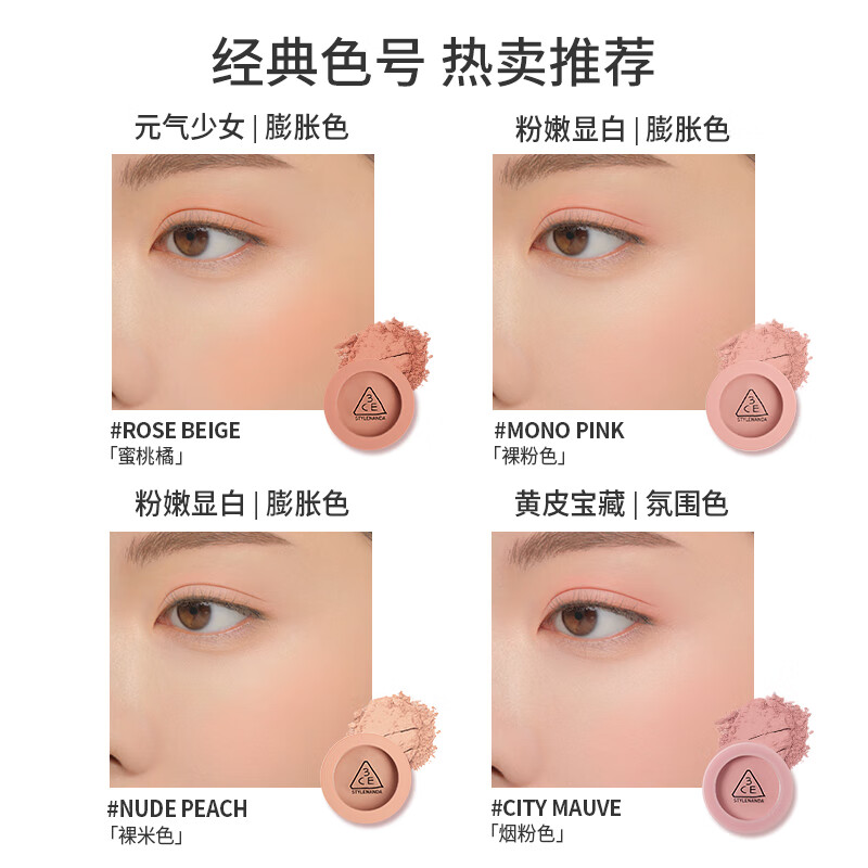 3CE直播九宫格三件套眼影深棕盘唇釉乌龙奶茶腮红裸米色生日礼物