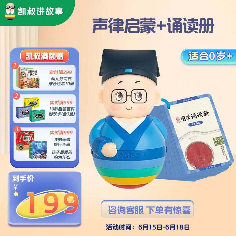 让孩子在家中学习的早教启智产品推荐|查早教启智历史价格