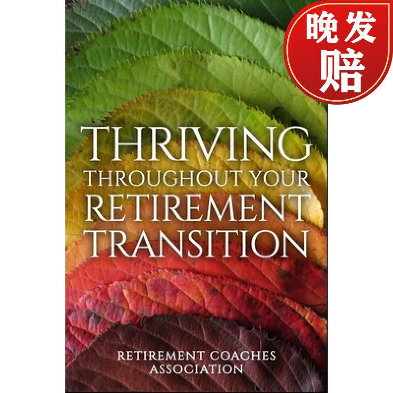 【4周达】thriving throughout your retirement transition