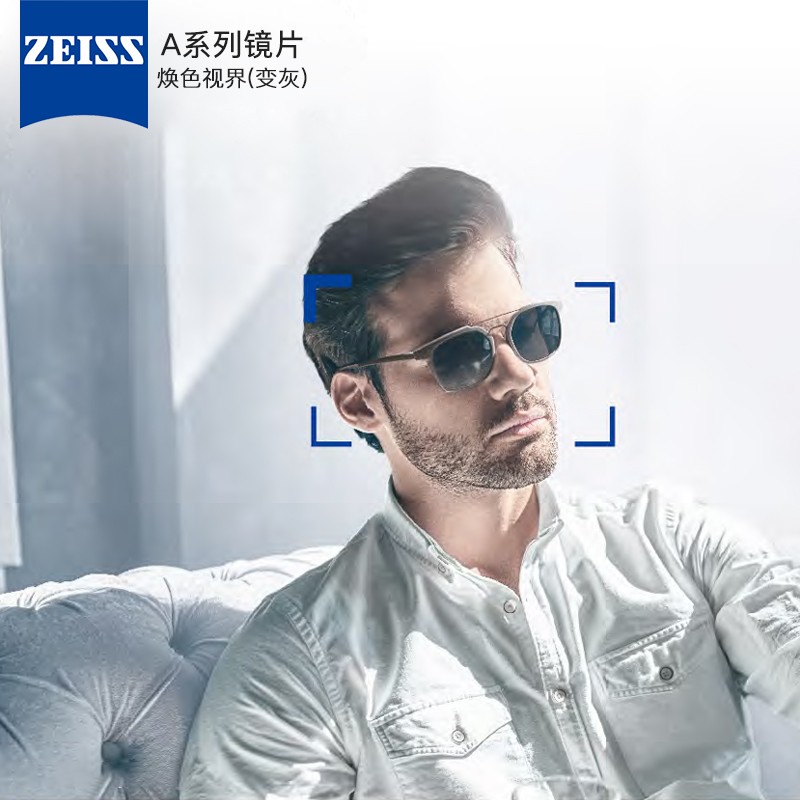 zeiss蔡司a系列配眼镜片莲花膜1.
