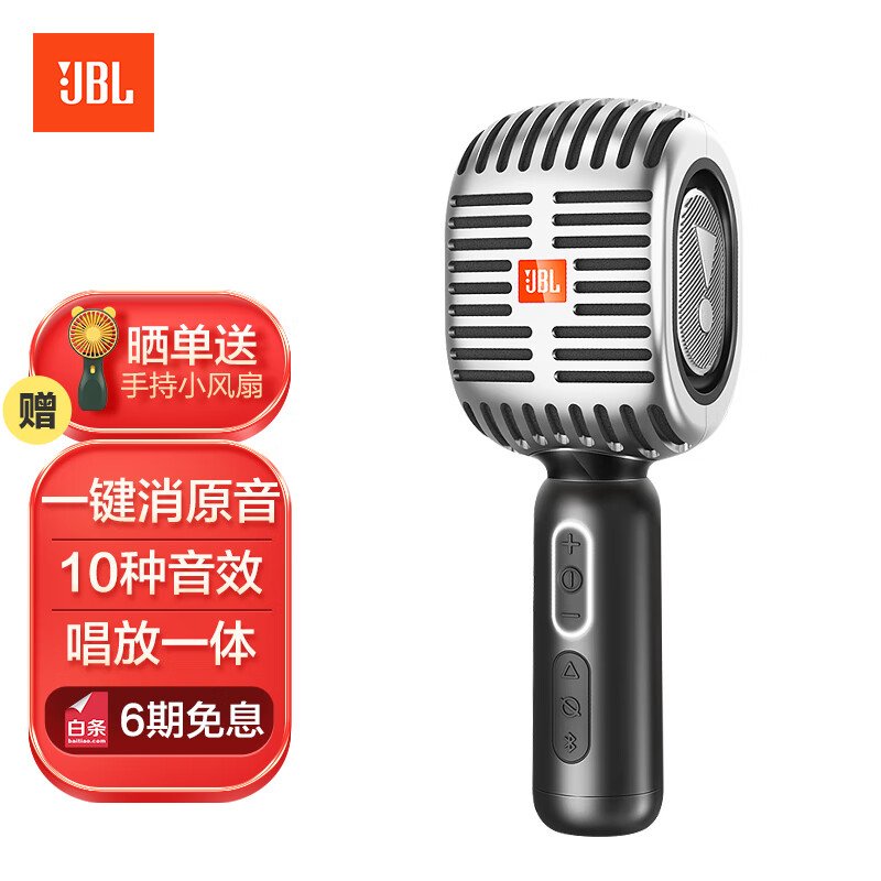 JBL音乐唱将KMC600无线麦克风蓝牙话筒音响一体麦克风全民/K歌 儿童K歌宝话筒家庭ktv太空银属于什么档次？