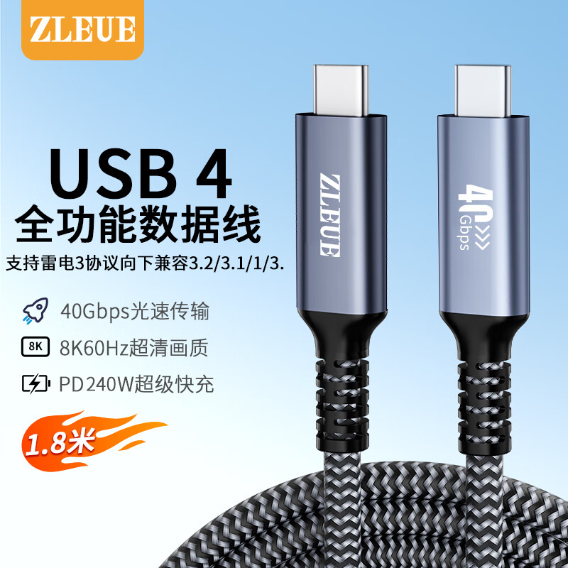 值计USB4数据线 雷电3Type-c全功能8K投屏40GPD240W 适用硬盘盒苹果15笔记本连接线1.8米ZL-U4018A