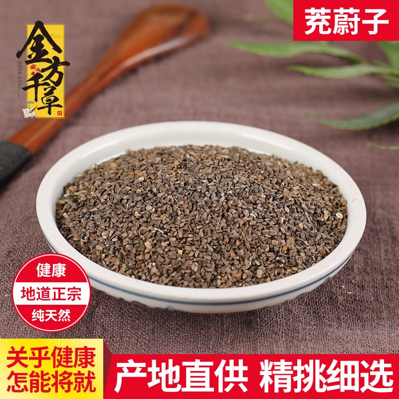 初之轩中药材店铺中草药大全茺蔚子 充蔚子 茺卫子茺玉子益母草籽坤