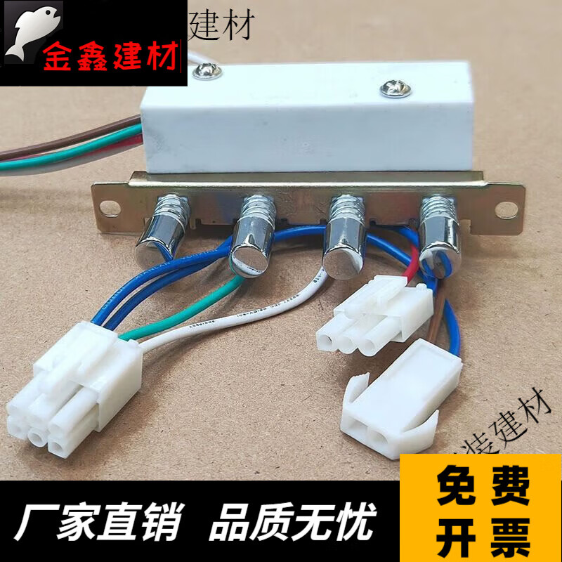 蓝彩何拍立配适用于帅康油烟机配件开关按键按钮总成 m335开关总成带