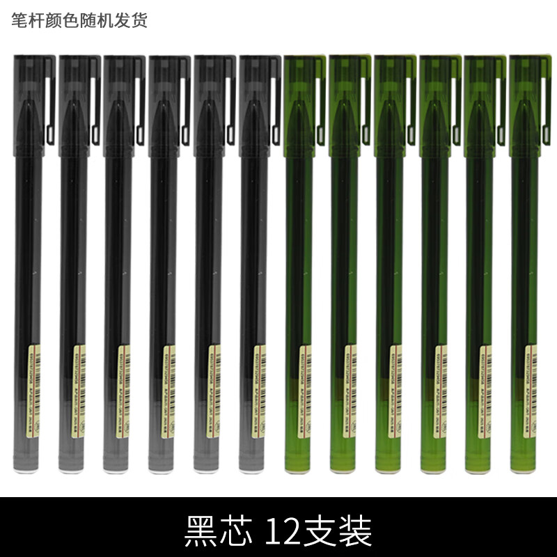 晨光优品1701中性笔学生考试用0.