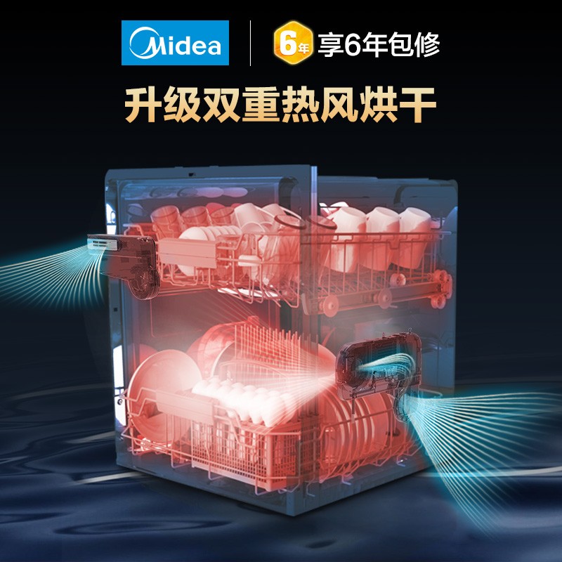 美的（Midea）洗碗机家用 13-14套独立嵌入式家用触摸二星消毒热风烘干机 智能厨房家电RX30