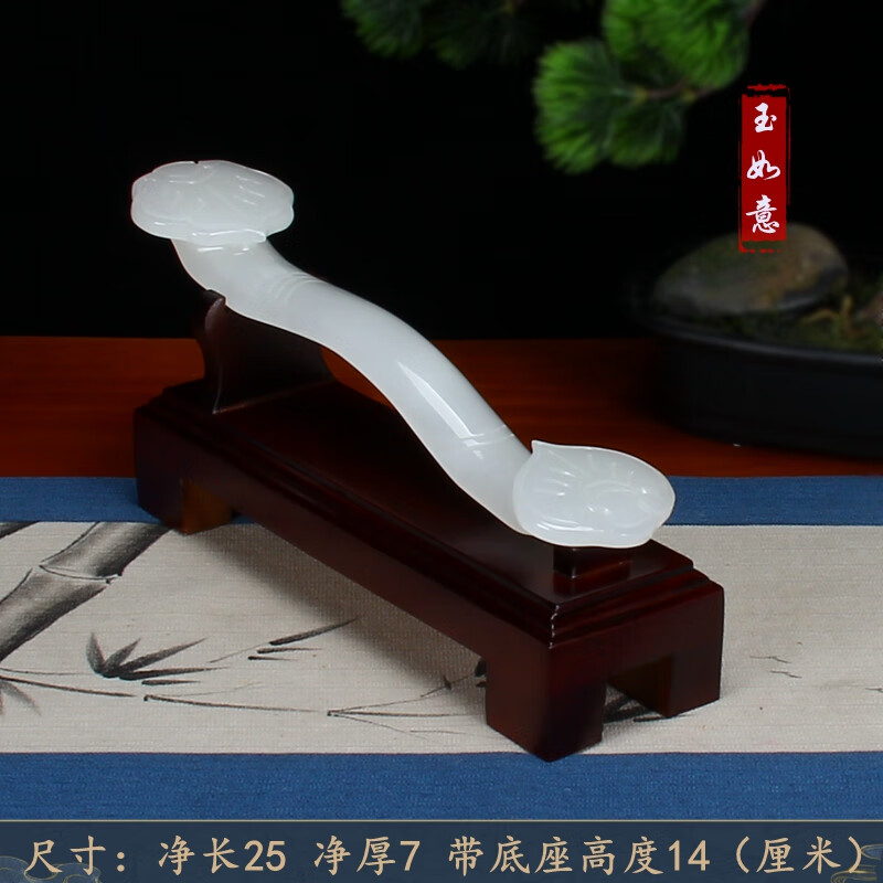 狄泽dize天然阿富汗玉石如意摆件巴基斯坦玉雕工艺品饰品玄关中式桌面