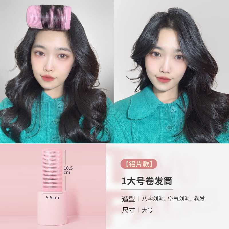 睡觉定型卷发筒法式空气刘海卷发筒八字空心卷家用塑料卷筒大号蓬
