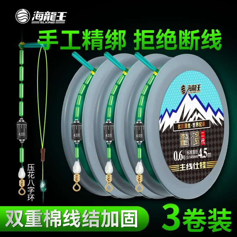 海龙王主线线组成品线组耐磨鲫鱼线组高灵敏手工精绑主线传统5.4米线组 【二代3卷装】7.2米 八字环 3号
